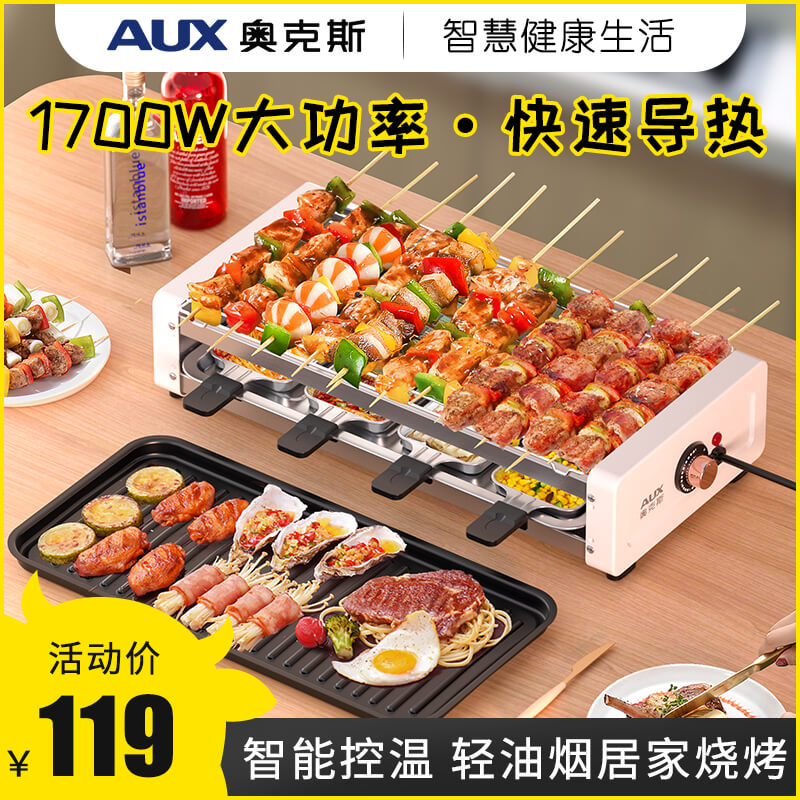  奥克斯厨具烧烤炉