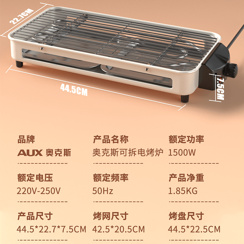 奥克斯厨具烧烤炉