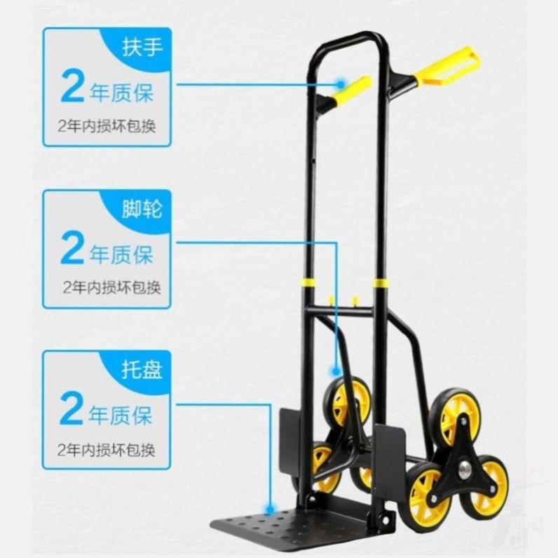 。手推车爬梯神器载重王上楼梯爬楼车搬运送货折叠便携家拖车拉货 - 图1