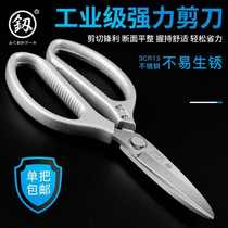 German Imports Japan Fukuoka Industrial Grade Powerful Import Scissors Kitchen Home Tailor Made cut stainless steel big cut