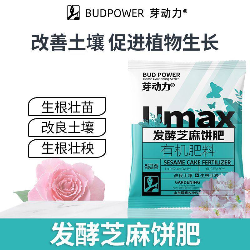 豆粕肥有机羊粪肥料腐熟微生物饼肥天然蔬菜瓜果树花卉颗粒园艺肥,淘宝优惠券,粉丝福利购,淘宝优惠卷