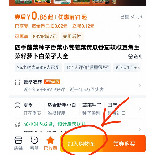 Original four-season sowing regular manufacturer vegetable seeds