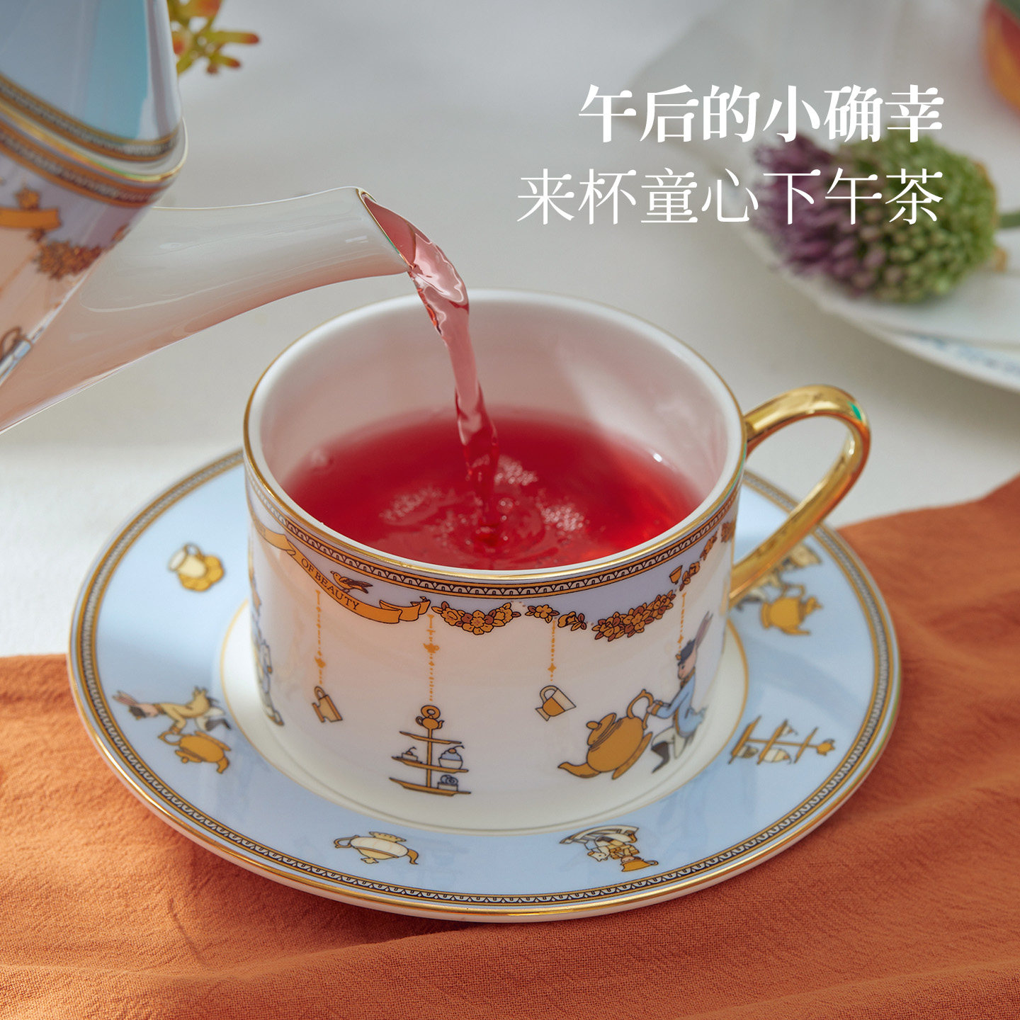 布兰兔旋转派对杯碟英式下午茶茶具咖啡杯水杯茶具套装生日礼物,淘宝优惠券,粉丝福利购,淘宝优惠卷