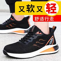 Cross-border New Anti-Smash Anti-Piercing Lao Shoes Men Fly Fabric Light Comfort Wear Resistant Work Safety Protective Shoes