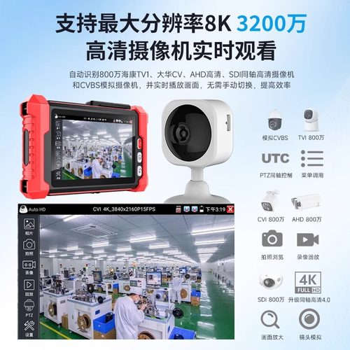 精明鼠多功能工程宝NF-IPC728S网络摄像机监控测试仪ipc同轴模拟高清维修安装工具数字寻线器攻城宝 - 图2