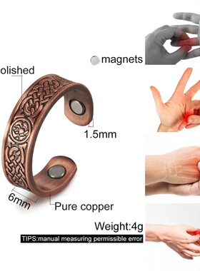 纯红铜男士戒指开口可调实心铜真铜戒子男女同款磁疗缓解疲劳指环
