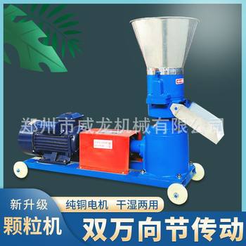 Feed pellet machine small house pig cattle pig sheep rabbit chicken duck goose ປາ ກຸ້ງ feed pellet machine straw corn granulation