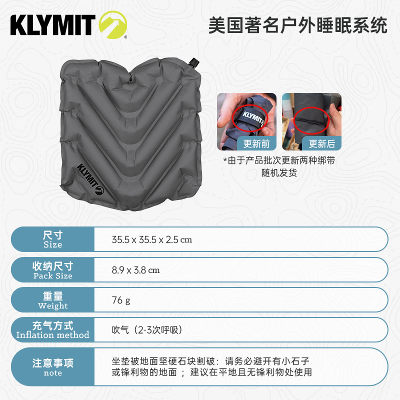 Klymit V轻量充气坐垫舒适久坐不累超轻耐磨隔热户外徒步小巧坐垫 - 图3