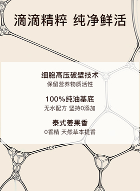 【双11即刻付定】泰国SUDTANA姜黄修护舒缓面部精华油祛黄提亮