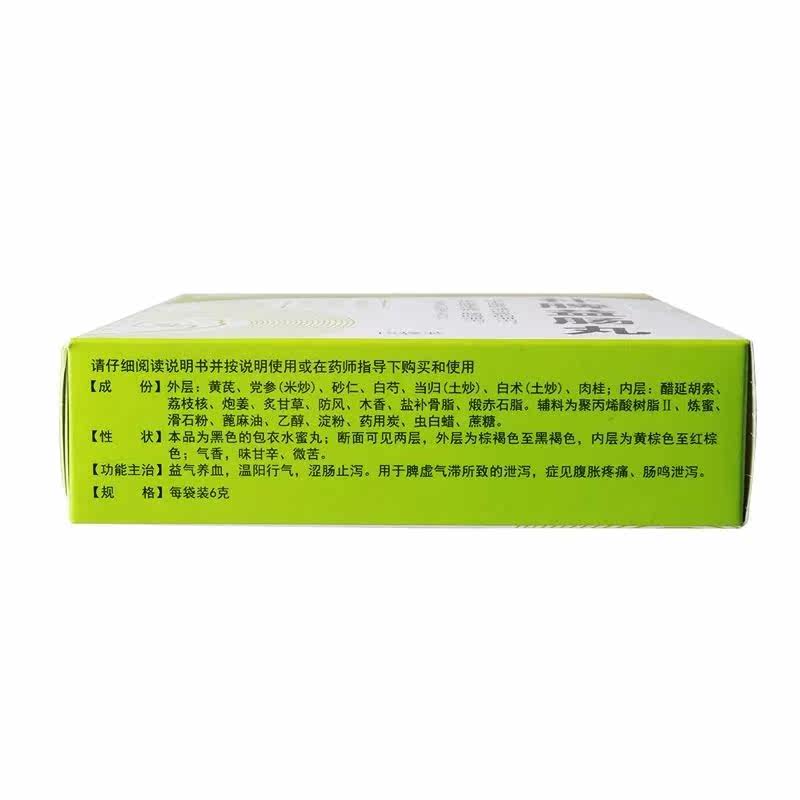  尚宏裕大药房肠胃用药
