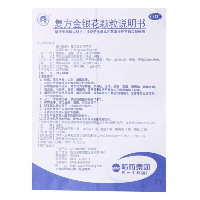  尚宏裕大药房解热镇痛
