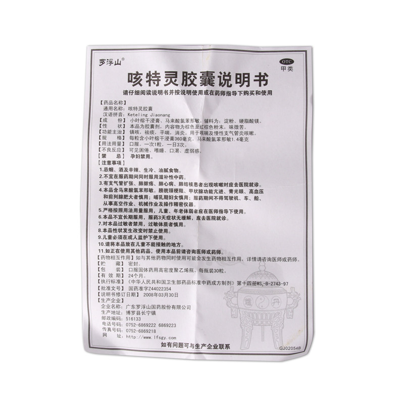  尚宏裕大药房感冒咳嗽