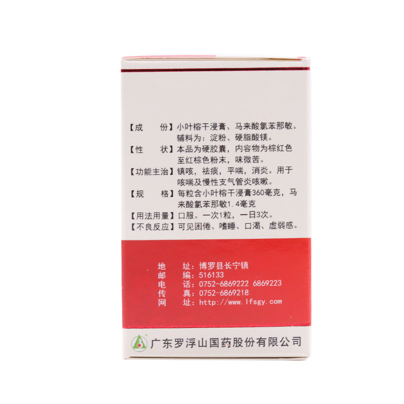  尚宏裕大药房感冒咳嗽