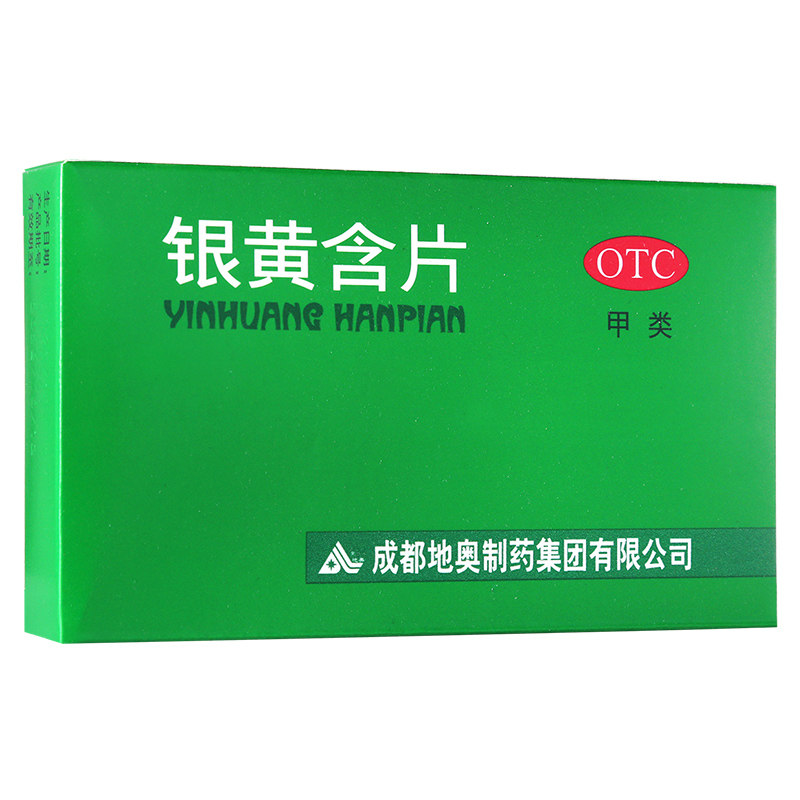  尚宏裕大药房咽喉