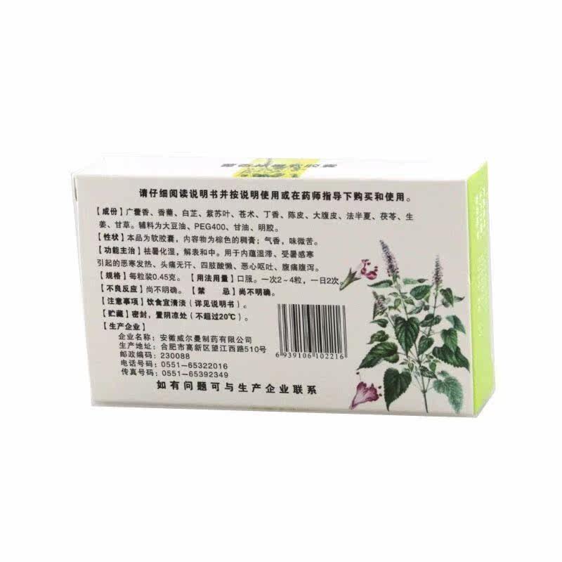  尚宏裕大药房肠胃用药