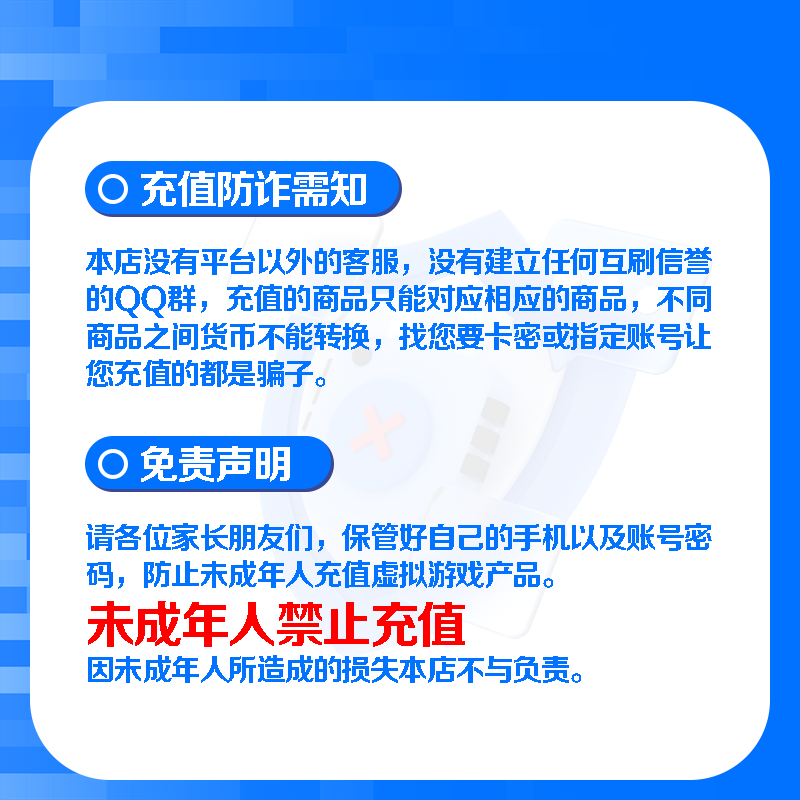 手游巅峰极速3280钻石充值不上号ID充值网易官方服苹果版【97折】 - 图0