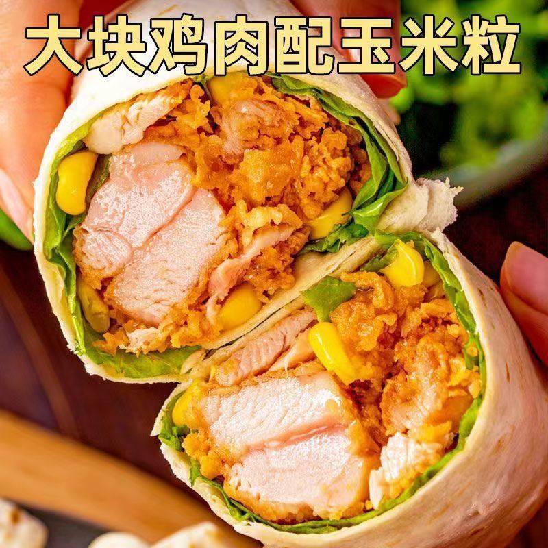 墨西哥鸡肉卷半成品早餐食品上班族懒人速食加热即食肉卷老北京卷,淘宝优惠券,粉丝福利购,淘宝优惠卷