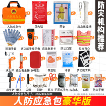 Earthquake Emergency Rescue Package Family Home People Combat Readiness War Materiel Reserve Full Set Disaster Survival Kit Bag