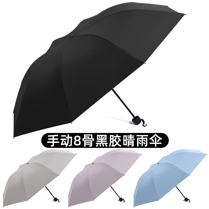 晴雨两用黑胶伞碰击布三折五折全遮光迷你口袋胶囊伞遮阳_草莓屋 女孩_个性定制/设计服务/DIY-第3张图片-提都小院