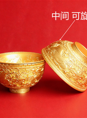 龙凤碗聚宝盆摆件聚财招财进宝可旋转桌面沙金碗金饭碗金属工艺品