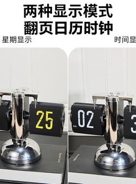 创意客厅装饰日历摆件自动翻页时钟桌面复古机械表摆台式数字钟表