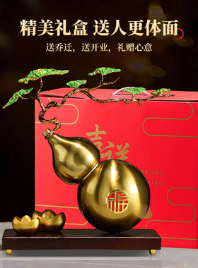 高端珐琅彩迎客松葫芦摆件精美礼盒装送长辈领导新中式客厅装饰品