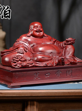 红色实木雕刻弥勒佛摆件大肚笑佛家居客厅店铺供奉玄关装饰工艺品