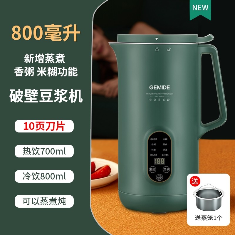 德国迷你破壁豆浆机家用小型多功滤料理能单人智能宝宝辅食加热免,淘宝优惠券,粉丝福利购,淘宝优惠卷