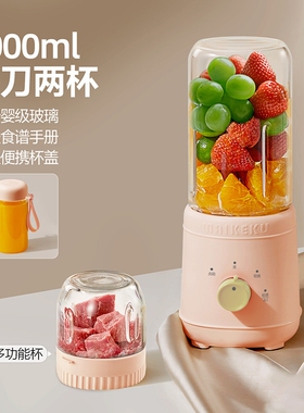 麦可酷榨汁机家用玻璃榨汁杯小型