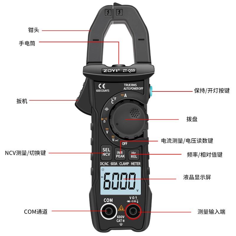 众仪ZT-QS9交直流600A钳形万用表数字电流表多功能电工电容高精度-图3