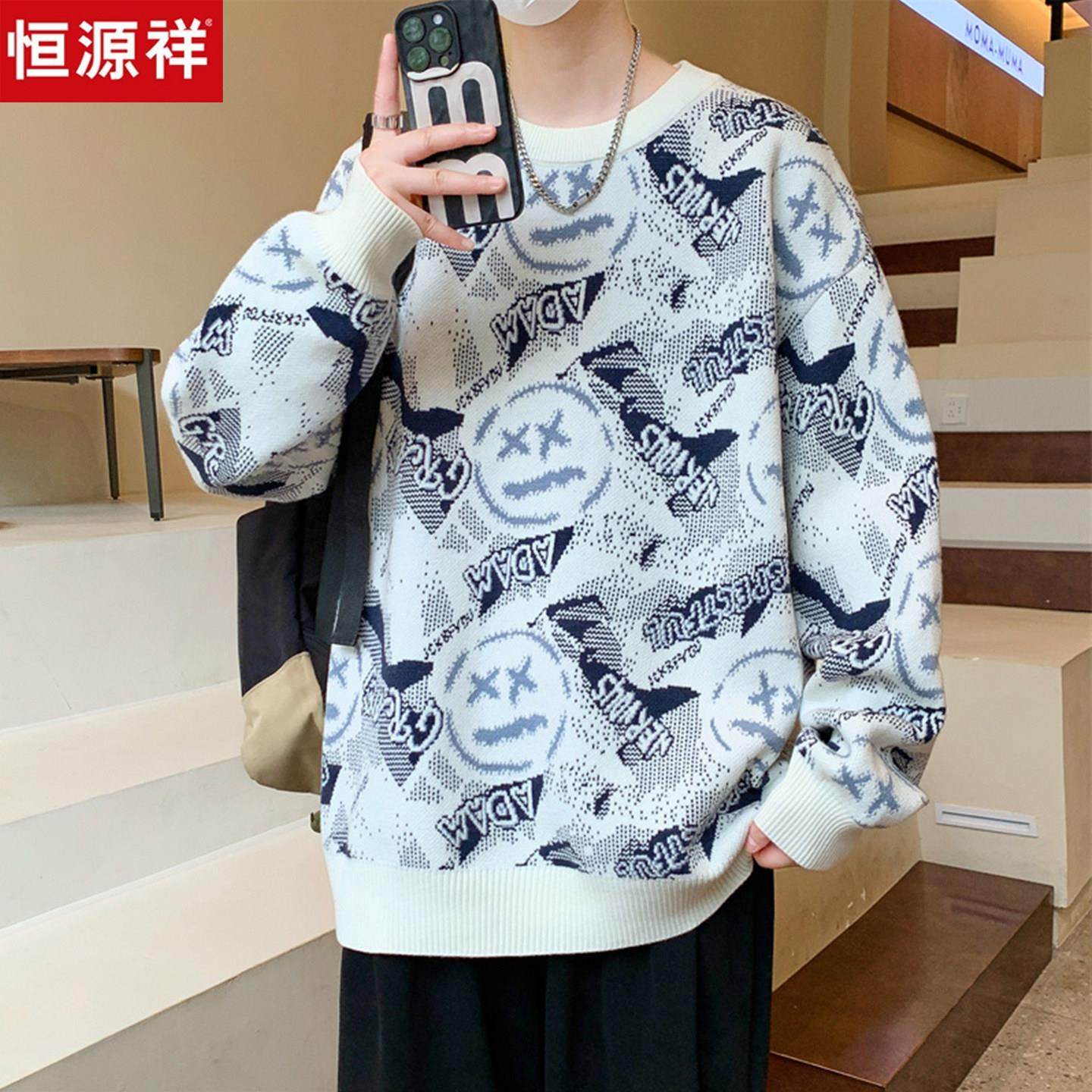 恒源祥羊毛衫男青少年大童毛衣加厚保暖秋冬针织衫宽松潮内搭休闲,淘宝优惠券,粉丝福利购,淘宝优惠卷