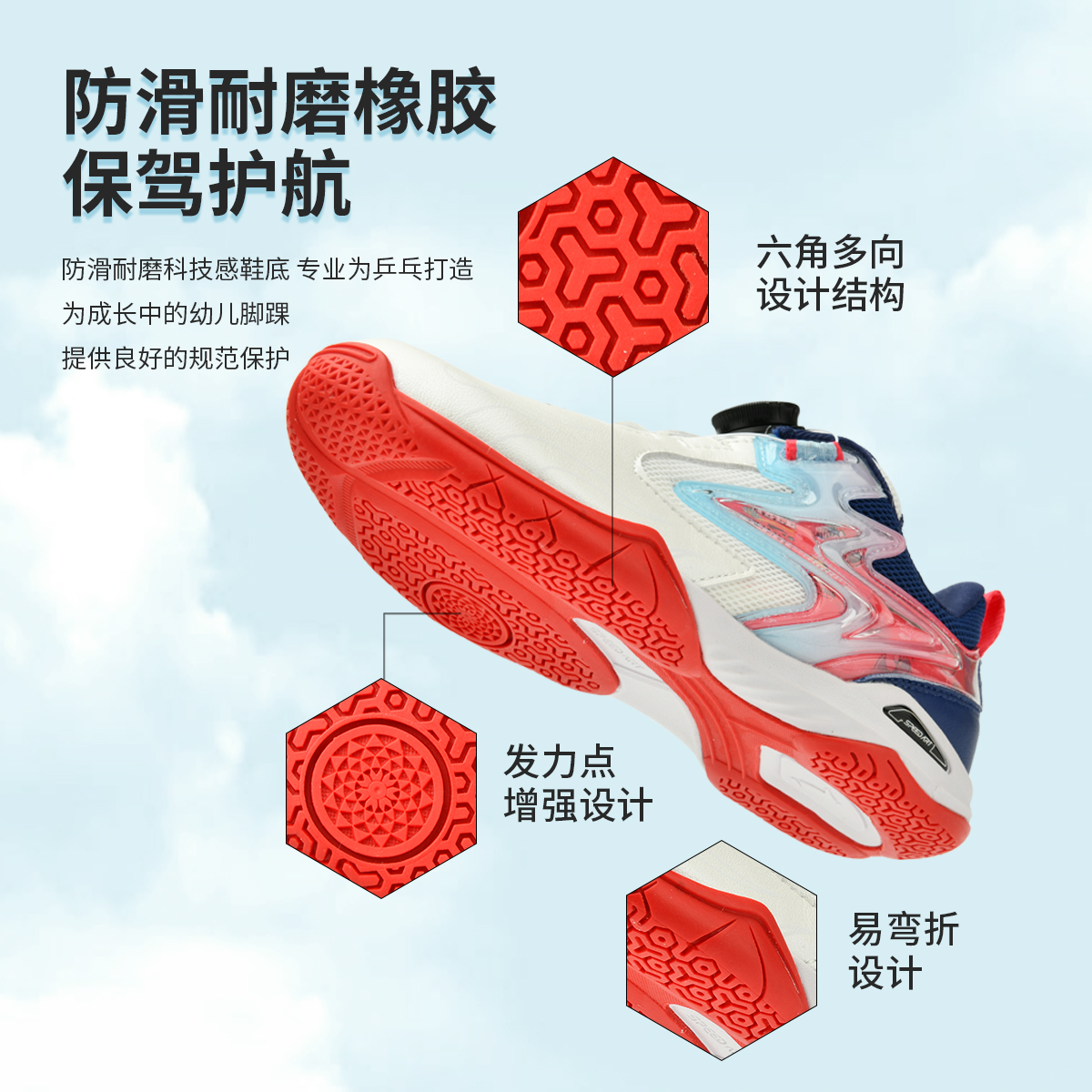 速搏特风火轮PRO儿童乒乓球鞋小学生专用运动透气防滑专业训练鞋 - 图1