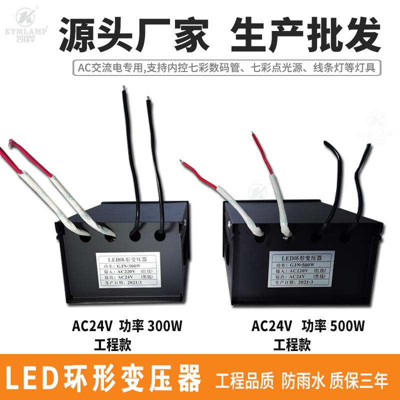 220V转AC24V变压器环形led护栏管数码管防雨电源300W400W500W - 图2