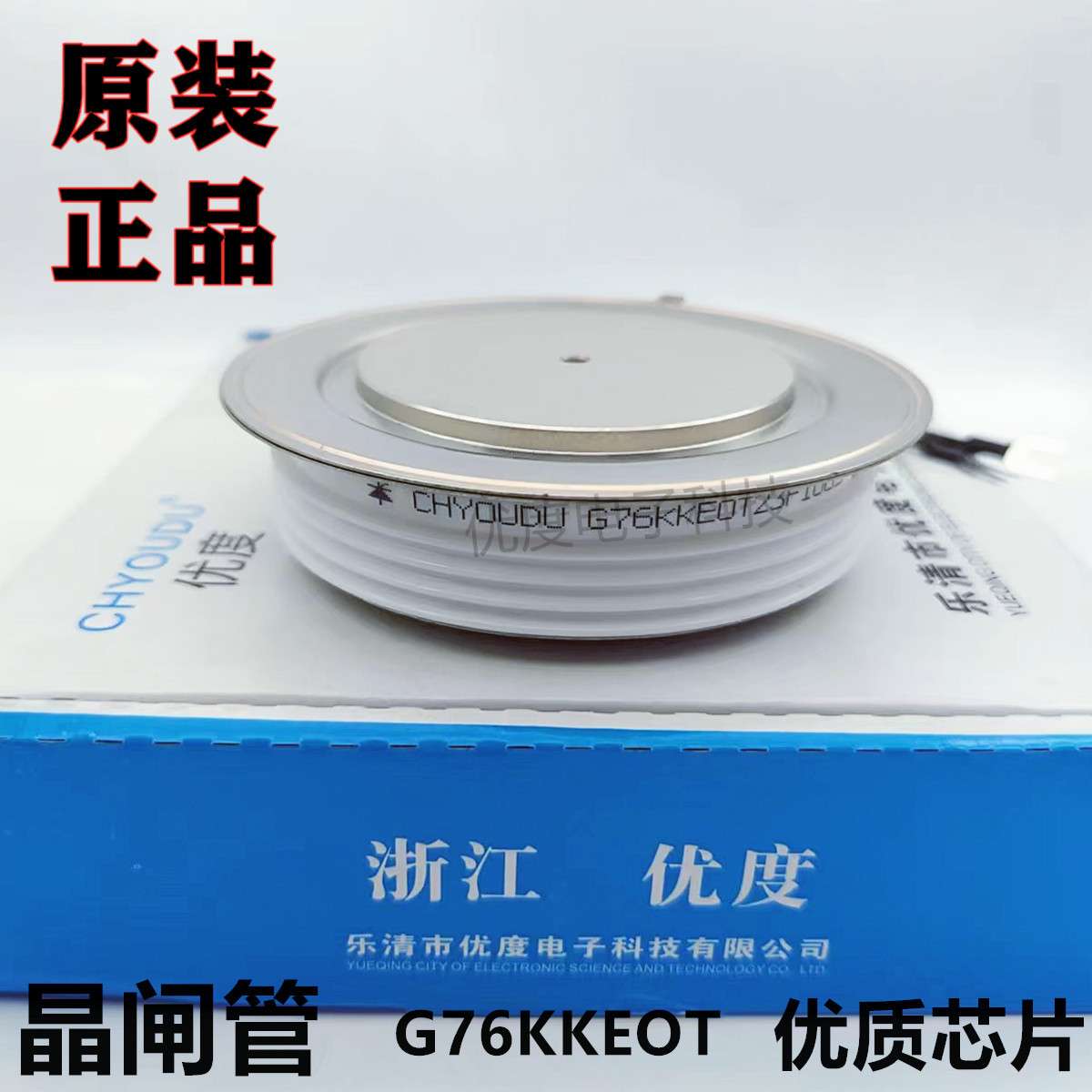 【CHYOUDU】R3370ZC12D R3370ZC12E R3370ZC12C进口晶闸管/可控硅 - 图2