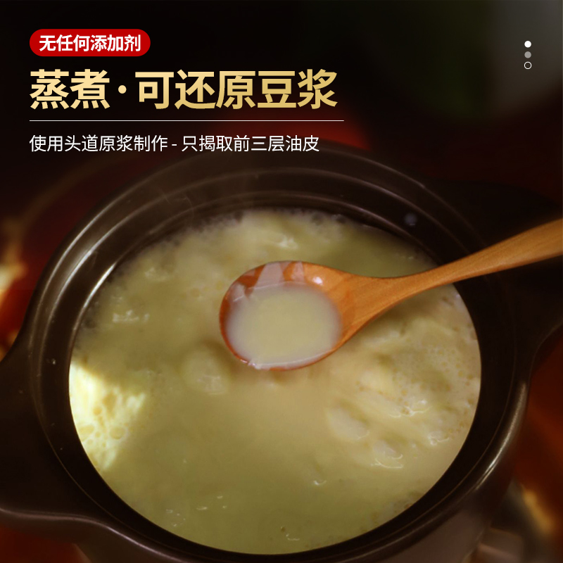 双强郁金香手工头层干腐竹0添加绿色食品无防腐剂非转基因豆159g - 图1