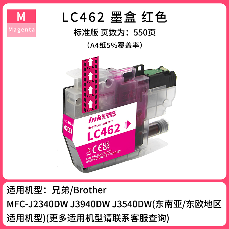 适用兄弟LC462XL墨盒MFC-J2740DW墨水J3540DW墨盒Brother J3940DW J2340DW打印机墨盒LC462墨水盒-图2