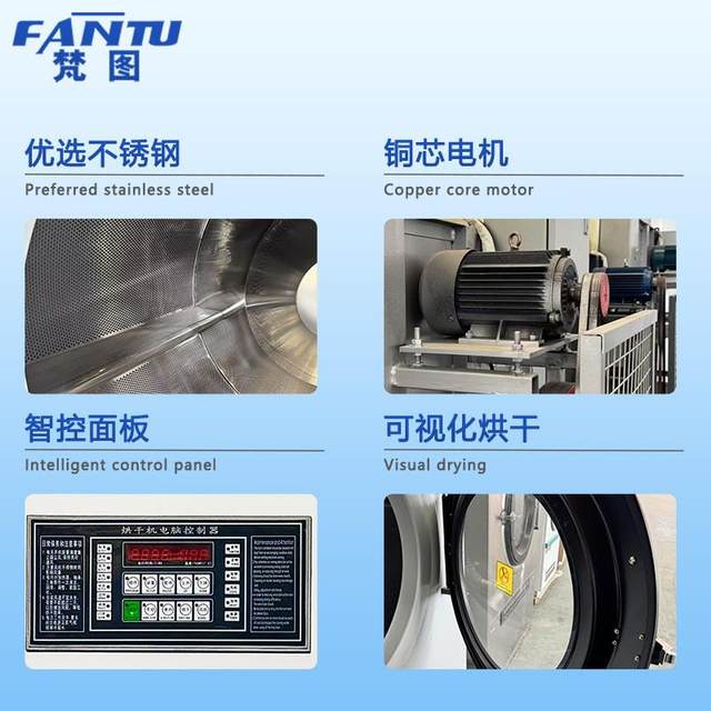 Large hotels, hotels, hospitals, fully automatic industrial drying machine, sheets, quilt covers, shoes, sweaters, down jackets, commercial use
