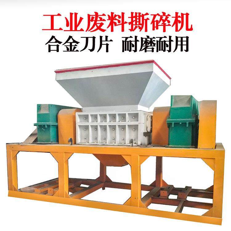 油漆桶彩钢瓦双轴撕碎机 铁皮汽车门破碎机 铝合金煤气罐粉碎机,淘宝优惠券,粉丝福利购,淘宝优惠卷
