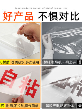 透明转移膜广告中粘转移即时贴