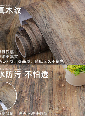 墙纸贴纸自粘木板木纹翻新乐尔曼