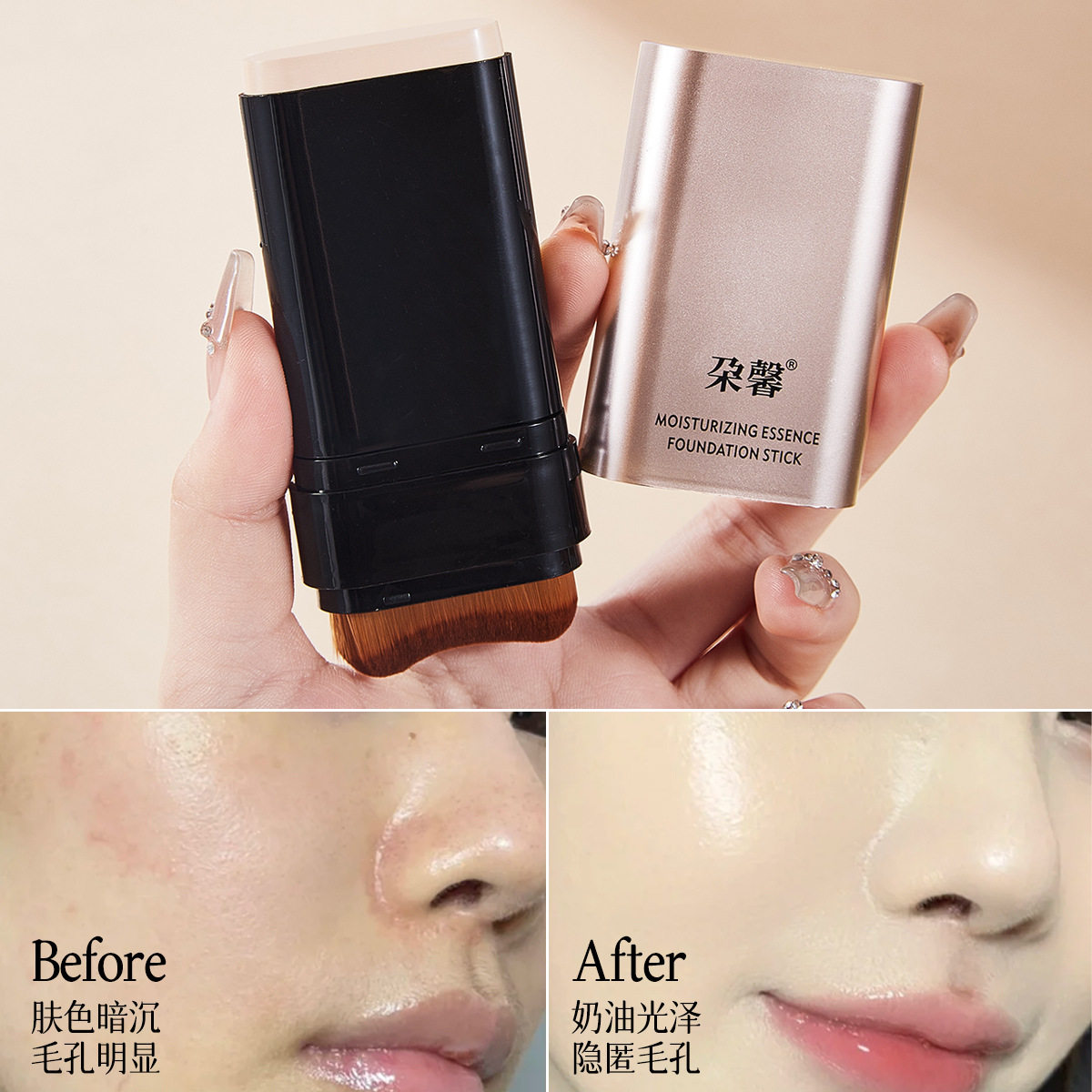 朶馨遮瑕粉底棒正品轻炫百货水润控油持妆不脱妆防水汗双头粉底膏,淘宝优惠券,粉丝福利购,淘宝优惠卷