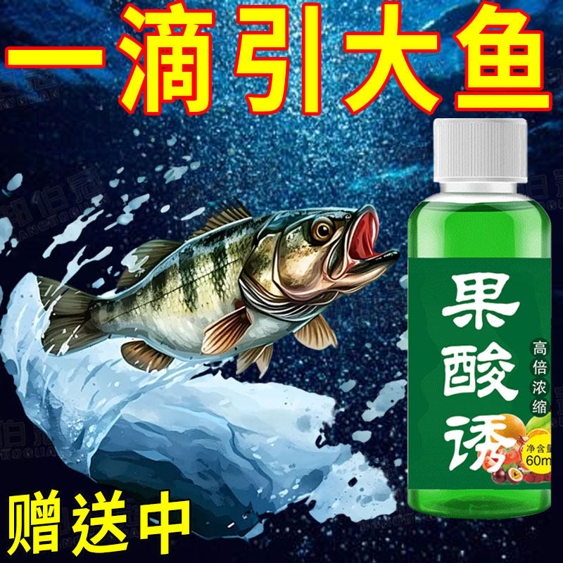 果酸小药钓鱼专用黑坑野钓高浓缩诱鱼果酸鲫鲤鱼千里香诱鱼开口剂,淘宝优惠券,粉丝福利购,淘宝优惠卷