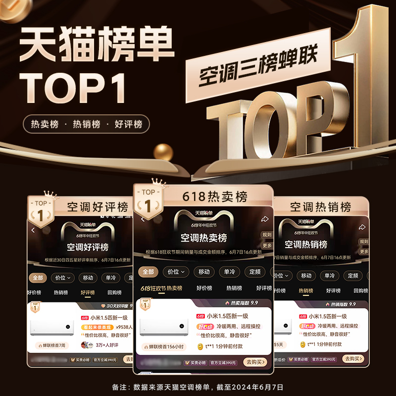 【消费券发全国】小米米家空调巨省电1.5匹一级能效变频挂机家用J