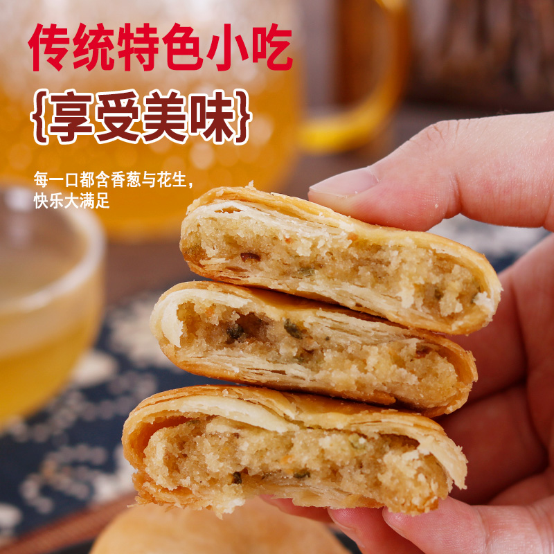 壹得利葱香咸味酥饼整箱厦门特产传统老夹心糕点早餐零食独立包装