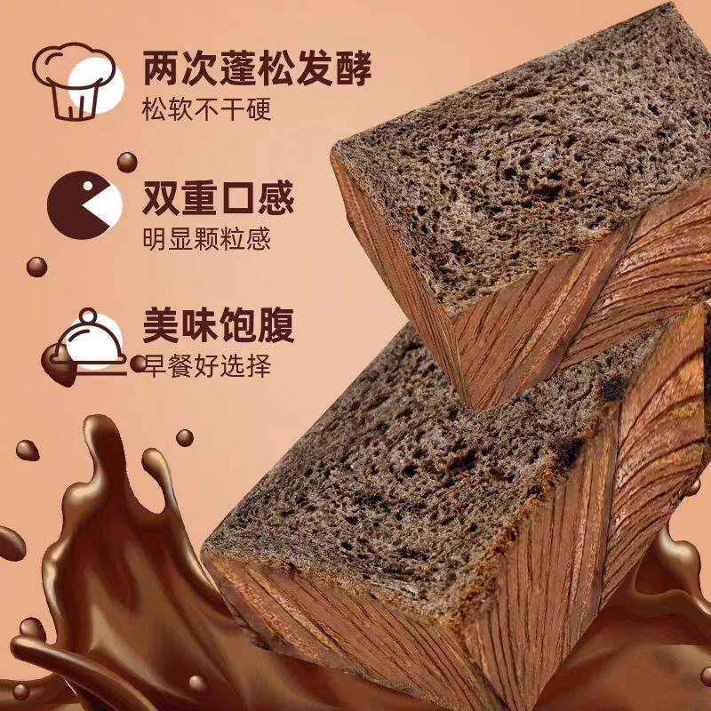壹得利真巧黄油厚切吐司巧克力味早餐小零食糕点点心下午茶整箱