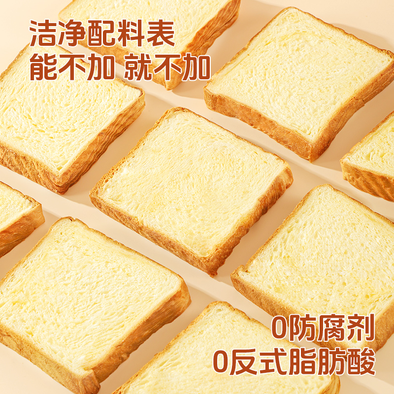 牛乳吐司黄油吐司手撕面包0防腐剂早餐整箱0添加水懒人代餐速食品 - 图3