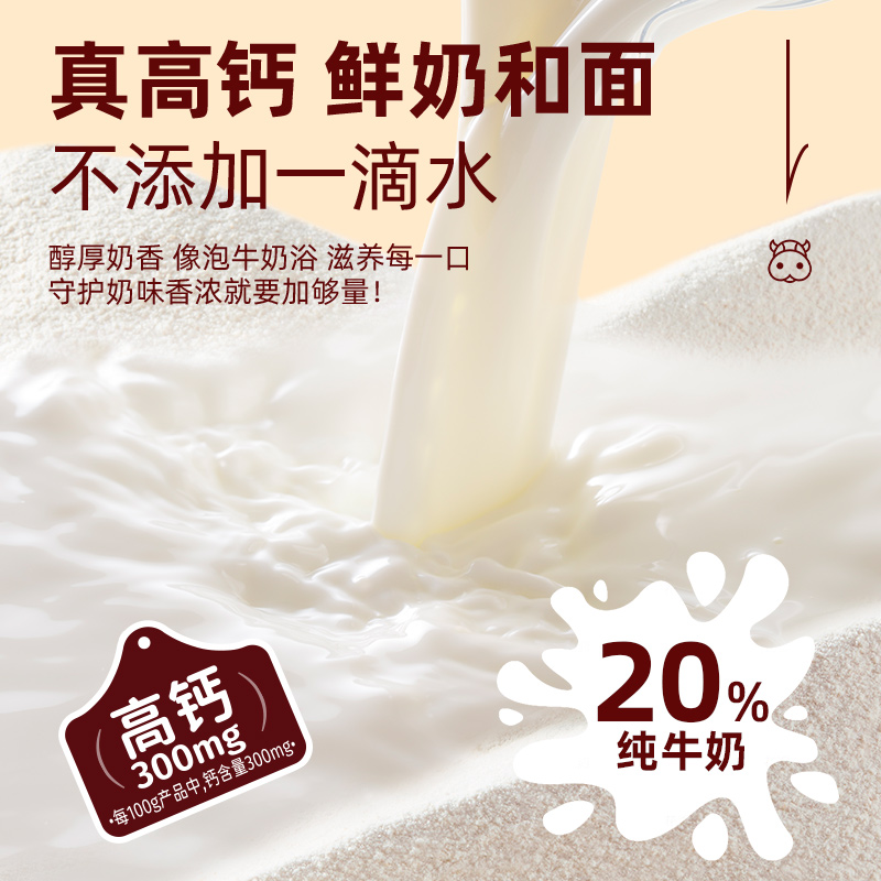 壹得利高钙牛奶吐司不添加水制作高钙高蛋白儿童营养早餐健康食品