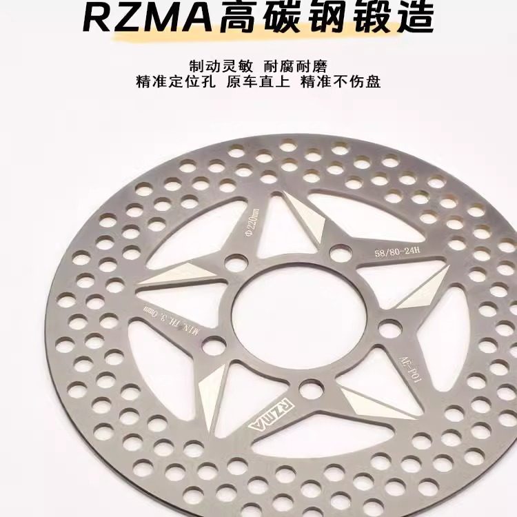 RZMA新款碟刹盘固定盘五孔220/245适用极核AE4/AE8原装电机轮毂 - 图2