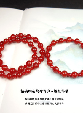 许妍露思同款天然红玛瑙双圈单圈