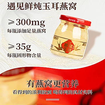 王小珥鲜炖燕窝玉耳即食礼盒150g*6瓶[16元优惠券]-寻折猪